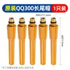 Los accesorios para la cabeza de la antorcha de soldadura por arco de argón QQ300 incluyen boquilla cerámica para soldadura por arco de argón, pinza para electrodo de tungsteno, pieza guía de cobre, núcleo del interruptor, tapa trasera de la antorcha.