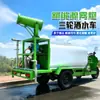 Caminhão regador elétrico de três rodas de nova energia, pequeno veículo multifuncional de supressão de poeira e desinfecção para canteiros de obras, caminhão regador de engenharia