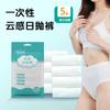 Ropa Interior Desechable para Mujer, Eo Esterilizada, Empaquetada Individualmente, Ideal para Viajes, No Requiere Lavado, Periodo Menstrual, Mujeres Embarazadas, Ropa Interior Desechable Diaria