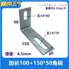 Suporte Angular Galvanizado Espessado Peça de Fixação de Pilar de Ângulo Reto 90 Graus Conector de Cantoneira em L 120X60 Anti-Corrosão Soldagem de Madeira