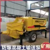 Bomba de Transporte para Mineração HBMG15/6-22S Motor à Prova de Explosão 22kW Bomba de Concreto à Prova de Explosão Subterrânea de Mina de Carvão