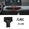 Suporte para celular para carro aplicável Geometry A/geometry A PRO/geometry E/C base para carro modificação de interior