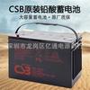 Batería de Plomo-Ácido Csb Ups12460 F2/12V9Ah Libre de Mantenimiento Generación de Energía Eólica Suministro de Energía contra Incendios
