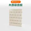 Fabricante de Painéis de Madeira Absorventes de Som Decoração de Teto e Parede Retardante de Chama Interior à Prova de Fogo Painéis de Isolamento Acústico para Parede Materiais Absorventes de Som Atacado