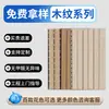 Painéis Absorventes de Som de Fibra de Bambu Ecológicos para Salas de Atividade Juvenil, Isolamento Acústico Profissional, Painéis de Parede Integrados de Instalação Rápida
