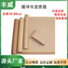 Papel Kraft Multicor de Polpa de Madeira Pura, Amortecedor e Absorvente de Choque, para Esboço e Desenho de Estudantes, Embalagem/Preenchimento de Material para Presente
