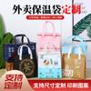 Bolsa de aislamiento no tejida personalizada con revestimiento de aluminio, bolsa de algodón perlado para llevar, bolsa desechable para catering, bolsa de hielo fresco