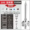 Bomba Sumergible para Pozos Profundos de Acero Inoxidable 220V Bomba Sumergible para Agua de Pozo Doméstico Trifásica 380V Bomba de Alto Levantamiento para Riego Agrícola