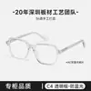 Gafas de Sol de Material Hoja GM Estilo Coreano Mantu Montura Grande para Hombre y Mujer, Aptas para Lentes Graduados, Fotocromáticas Bc-2054