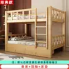 Litera de Madera Maciza, Litera Alta y Baja, Litera de Dos Pisos, Cama para Adultos y Niños, Cama Doble, Cama Combinada