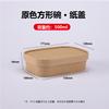Lonchera rectangular desechable para llevar, caja de embalaje con tapa, recipiente de papel, lonchera comercial de calidad alimentaria, para comida ligera, ensalada y fruta.