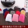 Bolsa pequeña de franela Bolsa para unidad USB negra mp3mp4 bolsa para auriculares bolsa de almacenamiento de haz bolsa de franela en stock venta al por mayor (7*9)
