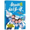 Novo Livro de Primeira Aula Social para Alunos do Ensino Fundamental e Médio Habilidades de Comunicação Interpessoal Livro Social para Adolescentes no Campus