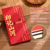 Libro de Sellos Personalizado para Atracciones Turísticas Populares, Pase de Turismo Cultural y Creativo de la Ciudad, Libro de Documentos Oficiales, Mayoreo