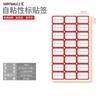 Serie de Papel de Colección Oral Shanghui Etiqueta Adhesiva de Clasificación Pegado de Clasificación Varias Especificaciones Papelería Completa al por Mayor