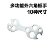 Llave Allen Interna y Externa para Bicicleta, Llave Estrella Multifuncional, Herramienta de Reparación para Bicicleta de Montaña, Llave de Flor de Múltiples Agujeros