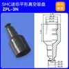Accesorios de Montaje Manipulador de Ventosa de Vacío SMC Zp Mini Boquilla de Succión Neumática Industrial de Silicona