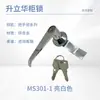 Série de Fechaduras para Alça Ms301 Caixa de Distribuição de Obra Fechadura de Porta de Armário Fechadura de Alça Fechadura para Caixa Elétrica Fechadura de Porta de Armário Venda no Atacado