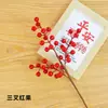 Rama única de acebo artificial de color rojo con 12 frutos para decoración del hogar, fruto de la fortuna, flores artificiales, flores de Año Nuevo, bayas de espuma al por mayor