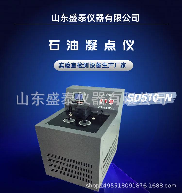 SD510-N (1).png