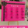 Tablero Rojo Rosa, Pared de Caja Sorpresa de Celebridad de Internet, Decoración Festiva, Firma de la Suerte, Evento de Inauguración