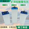 Baterías Antivibración y Resistentes a Impactos para Minas de Carbón, Personalizadas por Fabricantes, Baterías de Plomo-Ácido Selladas Reguladas por Válvula Especiales