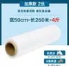 Película Estirable de PE 50cm Caja Película Protectora Película para Empaque para Llevar Película Envolvente para Empaque Industrial Película Estirable Transparente Autoadhesiva
