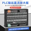 Control de Mesa PLC Tablero Amplificador DC Tablero de Aislamiento Optoacoplador Relé de Estado Sólido Salida de Transistor 5V-24V