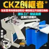 Fábrica de Maquinaria para Marcos de Fotos Chuang Kuang Zhe Máquina Automática de Clavado de Esquinas CNC Máquina Cortadora de Esquinas Equipo para Marcos de Fotos Multiestilo Sin Costuras