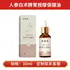 Aceite Esencial Personalizado para Bazo y Estómago, Líquido Nutritivo Umbilical de Ginseng y Atractylodes Alba para Adultos y Niños, Fortalecedor de Bazo y Nutritivo de Estómago, Aceite Esencial para Masaje Digestivo para Niños