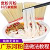 Fideos de Arroz Secos de Guangdong 5 kg Paquete Familiar Fideos Planos Anchos de Hunan Fideos de Arroz de Jiangxi Fideos Secos Shahe Delicioso Tutorial