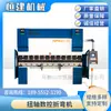 Máquina de Dobra CNC Eixo de Torção Servo Duplo Máquina de Dobra CNC Aço Inoxidável Máquina de Dobra Totalmente Automática Máquina de Dobra