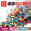 Ventas Directas de Fábrica PVC Cloruro de Polivinilo Material Transparente Nuevo Material Partículas de Material Duro Modificado Nuevo Material Ecológico