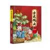 Gran Guoxue Pequeño Clásico Edición Infantil Clásico Lectura Libro Ilustrado Recita Texto Antiguo Ver Zhi Zengguang Xian Wen Shan Hai Jing Shi Ji