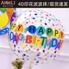 Pelota de Onda Impresa 4D de 22 Pulgadas Decoración para Fiesta de Cumpleaños Atrezo para Fotos Estilo Ins Globo Transparente