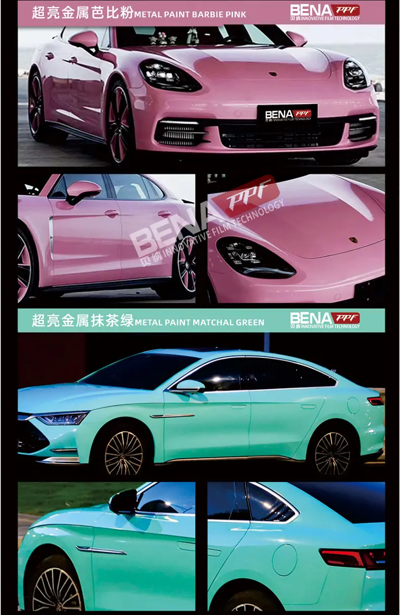 超亮金属系列改色膜_12.jpg