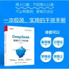 Deepseek: Introducción y Aplicación Minimalista, Fácil de Aprender desde Cero, Viene con 274 Prompts de Alta Calidad