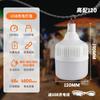 Lámpara de carga transfronteriza led hogar superbrillante luz exterior camping iluminación de emergencia ahorro de energía puesto bombilla usb al por mayor
