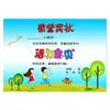 Certificado Humor 4 Certificado de Honor para Escuela Primaria y Secundaria Certificado de Boda para Padres Regalo de Educación Escolar Divertido Zhuo Ni Otros Certificados