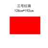 Bandera nacional bandera roja No. 1 No. 2 No. 3 No. 4 No. 5 No. 6 bandera roja pura en blanco Bandera Nacional Bandera de Partido bandera roja bandera de fábrica ventas directas de fábrica