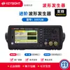 Generador de Señales Keysight 33512B/33511B Función Generador de Señales de 2 Canales 20MHz