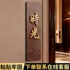 Número de Casa de Acrílico Estilo Chino Nuevo Estilo Retro Hotel B&B Salón de Banquetes Elegante Caja Luminosa Estéreo de Gama Alta Puerta
