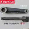 Accesorios para Cortadora de Papel Barra Colgante Ojal Changchun Pingliang Cortadora de Papel Tamaño Completo Brazo de Corte Cuchilla de Corte Accesorios para Cuchilla Brazo Oscilante Otro