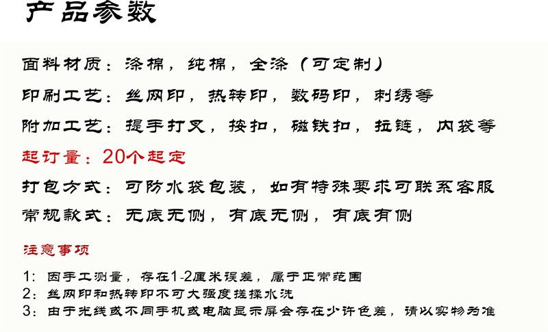 详情页工艺买家须知.jpg
