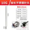 Aguja dispensadora de acero inoxidable de 120 mm, Jeringa de laboratorio extendida para dispensar pegamento, Tubo de aguja metálico de boca plana con punta de aguja