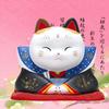 Le Meow Cerâmica Pintada Forno Yakushi Japonês Genuíno Ornamentos Gato da Sorte Cofre Gato
