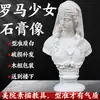 Estátua de Gesso de Davi Estátua de Gesso Ornamentos Arte Ensinamento Consciente Vênus Xiaowei Pirata Decorações Europeias e Americanas Escultura Ornamentos