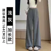 Calça Glutinosa de Cintura Alta Off-White Feminina Outono 2026 Novo Estilo Solta Emagrecimento Caimento Pessoa Baixa Casual Calça de Perna Larga