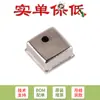 Pino somente sensor de gás MEMS original amônia (0-300 PPM) sinal analógico