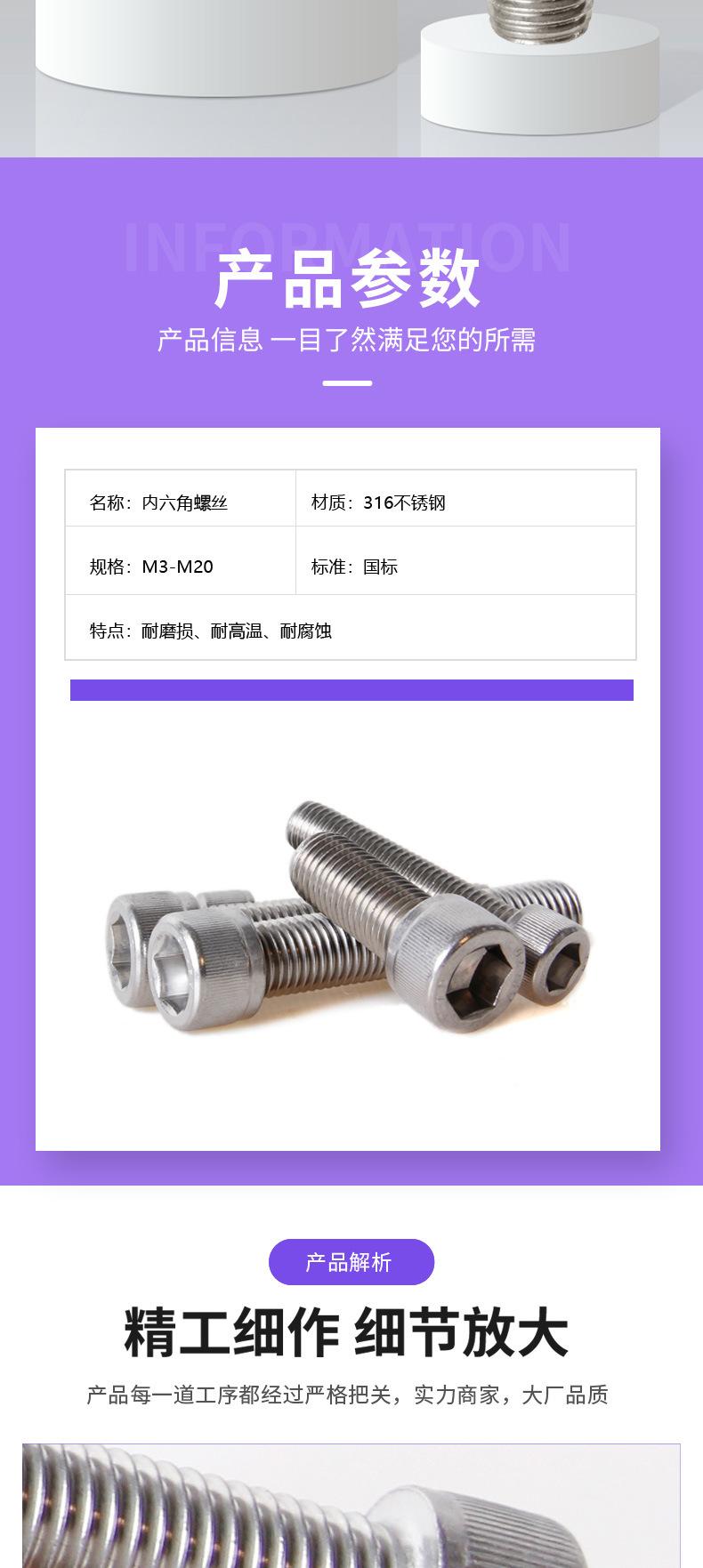 316不锈钢内六角合成_05